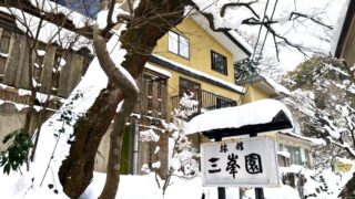 湯の山温泉「三峯園」